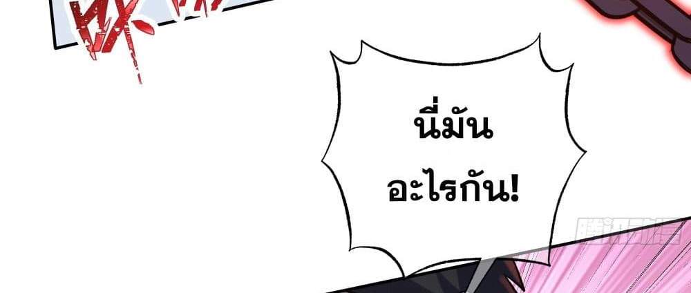 I Rely On Cheat To Hunt Gods แปลไทย