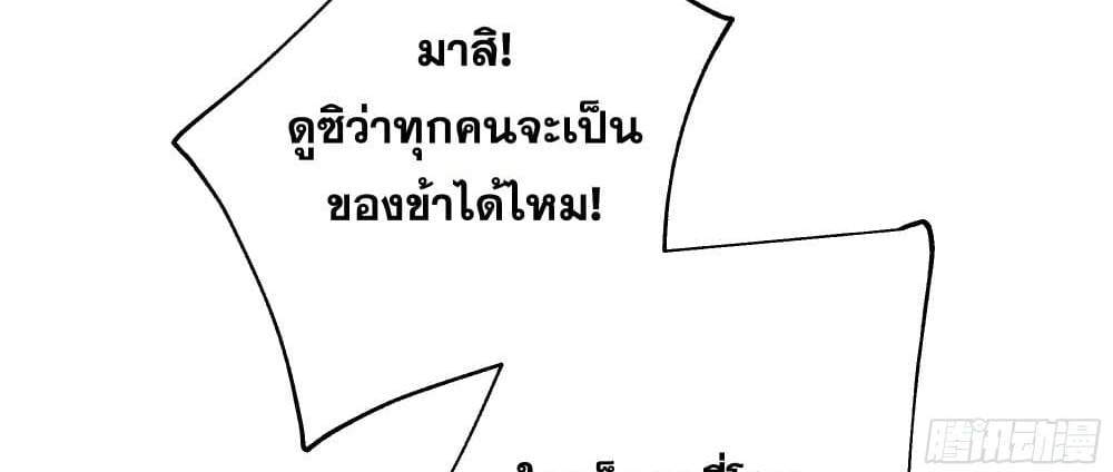 I Rely On Cheat To Hunt Gods แปลไทย