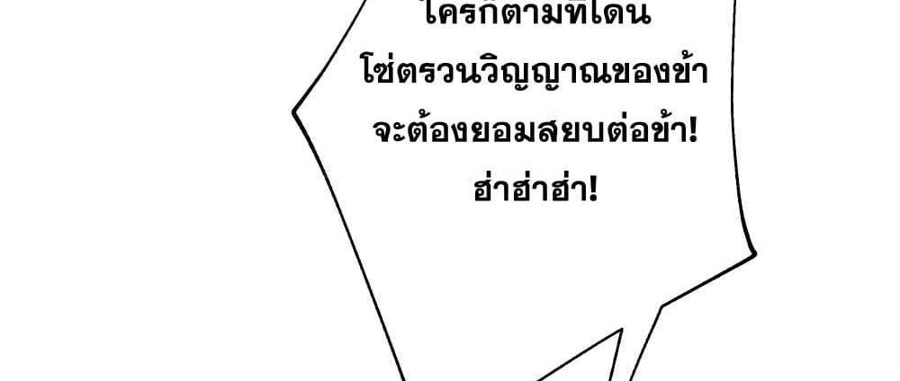 I Rely On Cheat To Hunt Gods แปลไทย