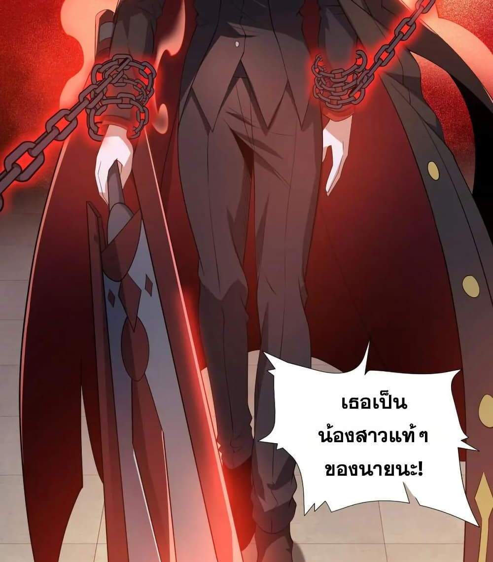 I Rely On Cheat To Hunt Gods แปลไทย