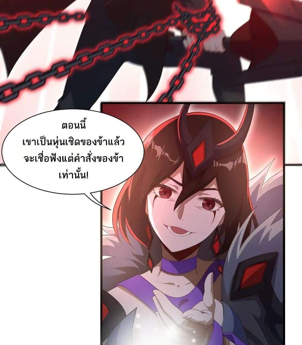 I Rely On Cheat To Hunt Gods แปลไทย
