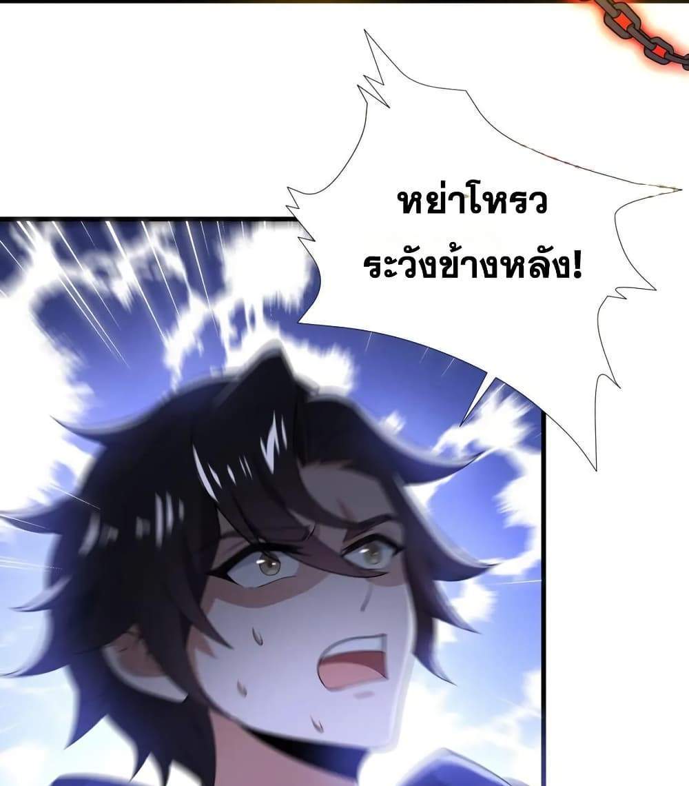 I Rely On Cheat To Hunt Gods แปลไทย