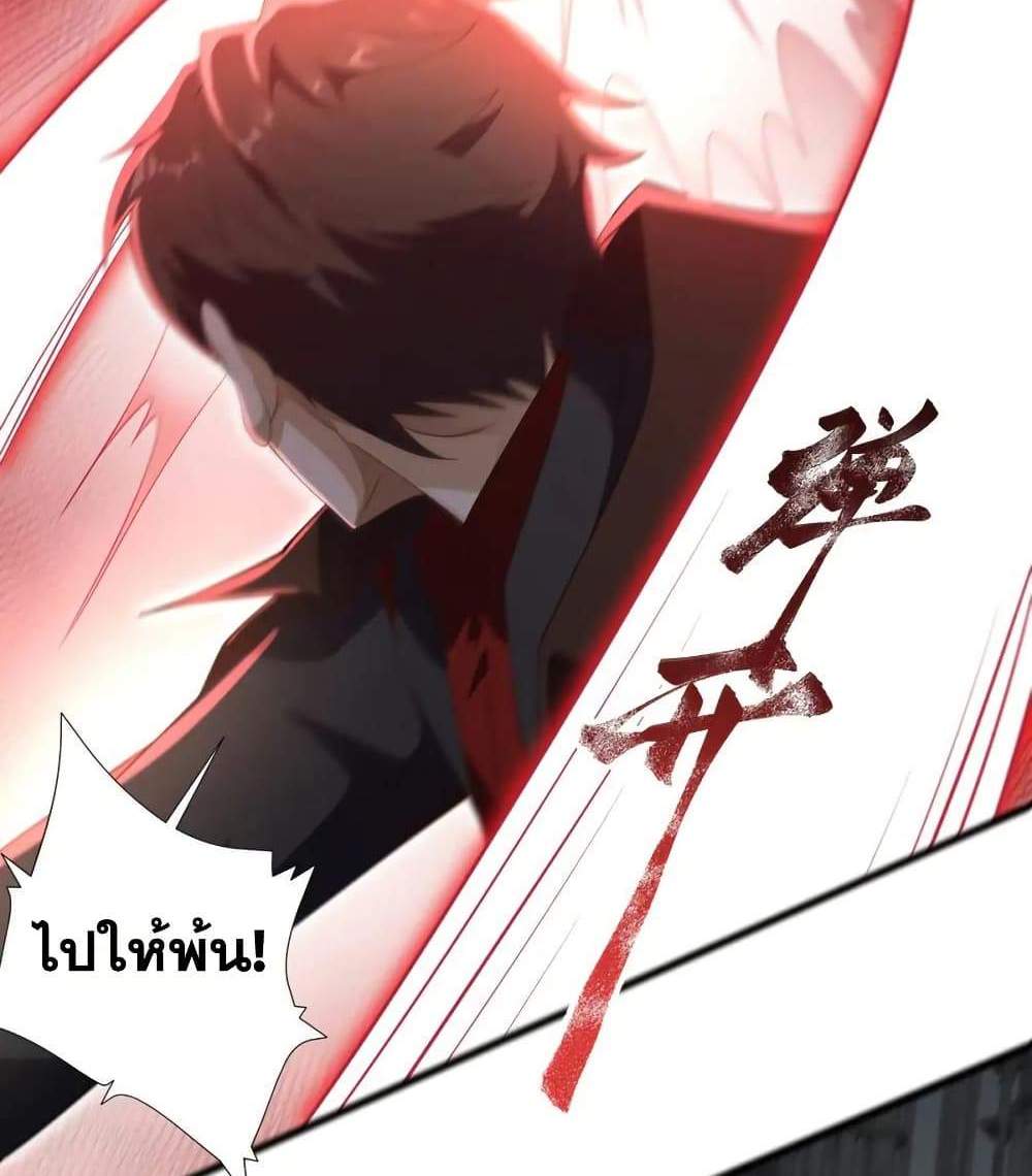 I Rely On Cheat To Hunt Gods แปลไทย