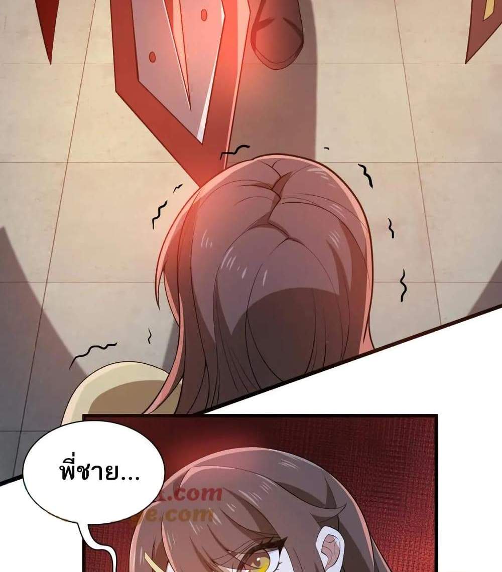 I Rely On Cheat To Hunt Gods แปลไทย