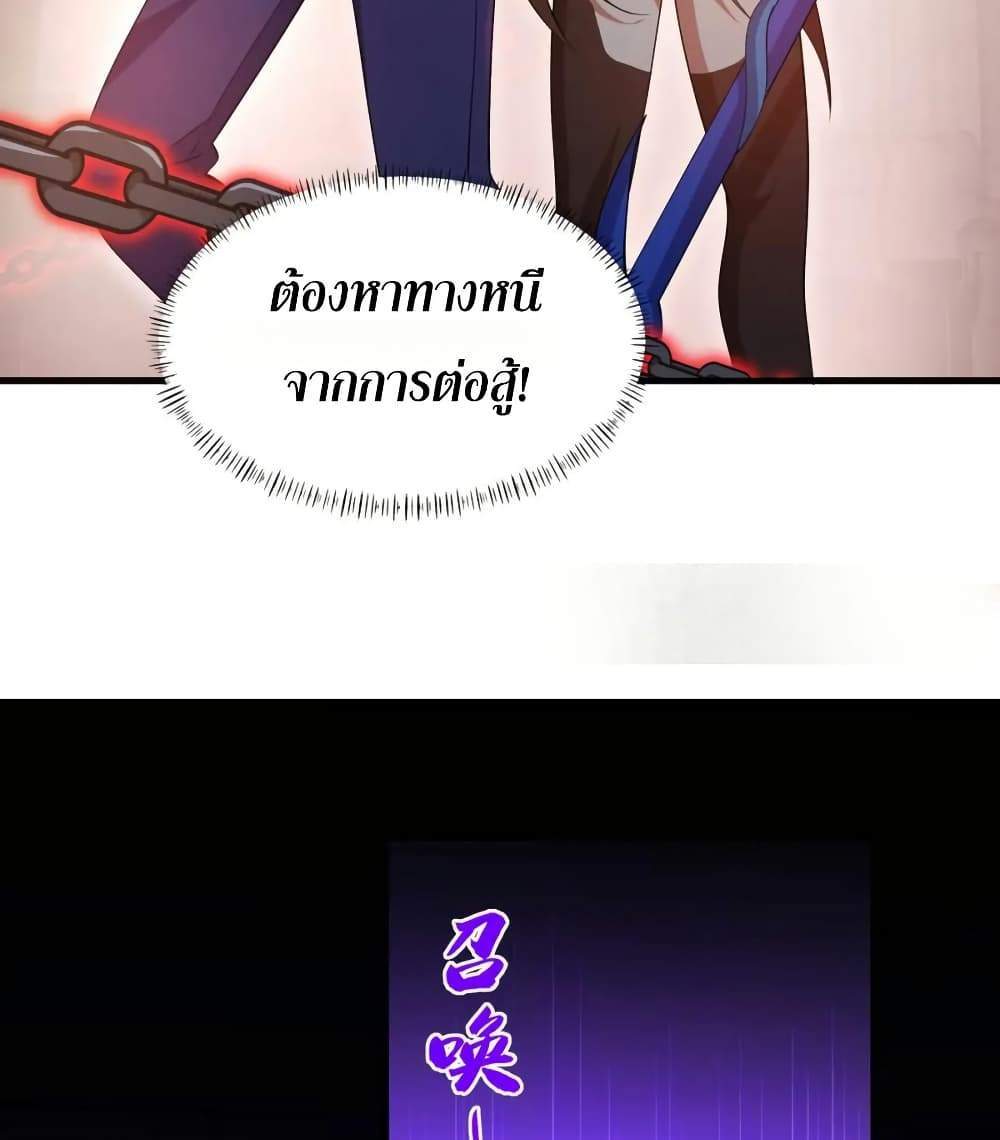 I Rely On Cheat To Hunt Gods แปลไทย