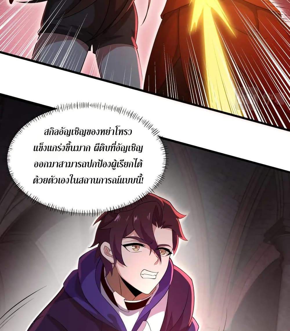 I Rely On Cheat To Hunt Gods แปลไทย