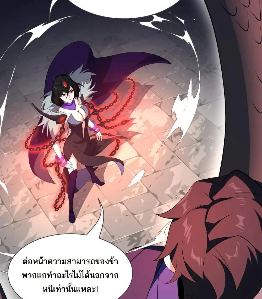 I Rely On Cheat To Hunt Gods แปลไทย