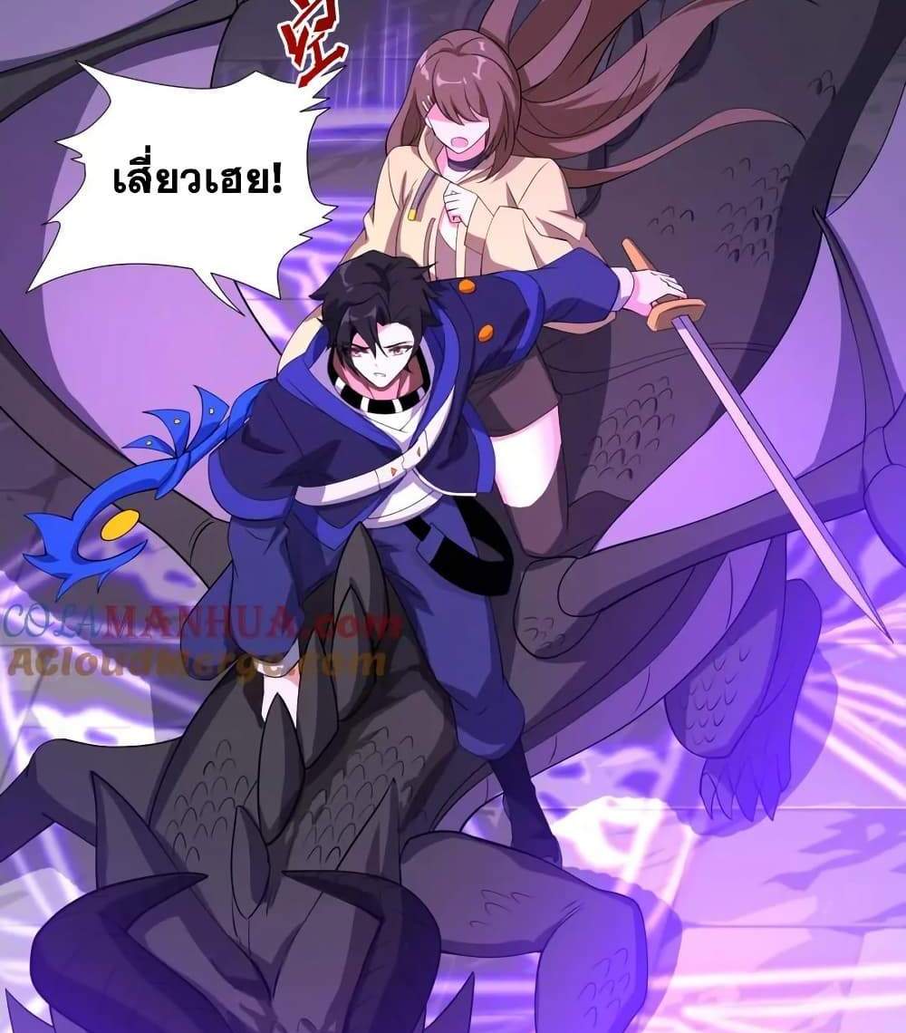 I Rely On Cheat To Hunt Gods แปลไทย