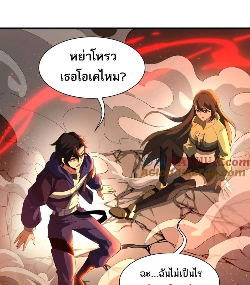 I Rely On Cheat To Hunt Gods แปลไทย