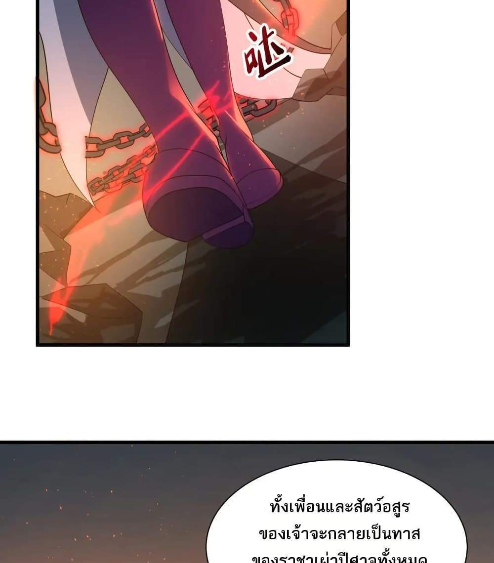 I Rely On Cheat To Hunt Gods แปลไทย