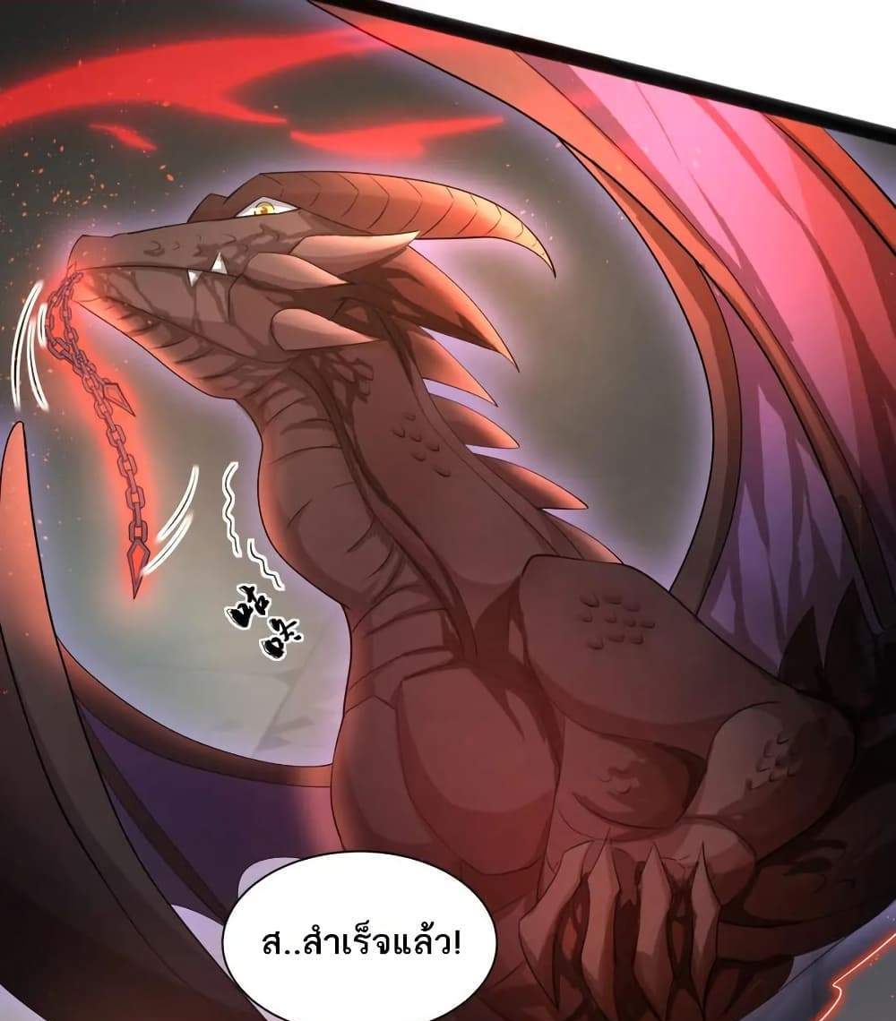 I Rely On Cheat To Hunt Gods แปลไทย