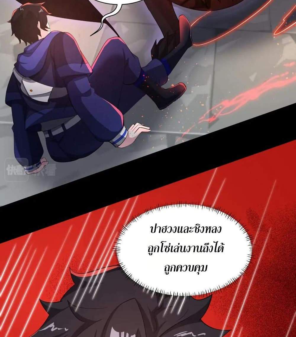 I Rely On Cheat To Hunt Gods แปลไทย