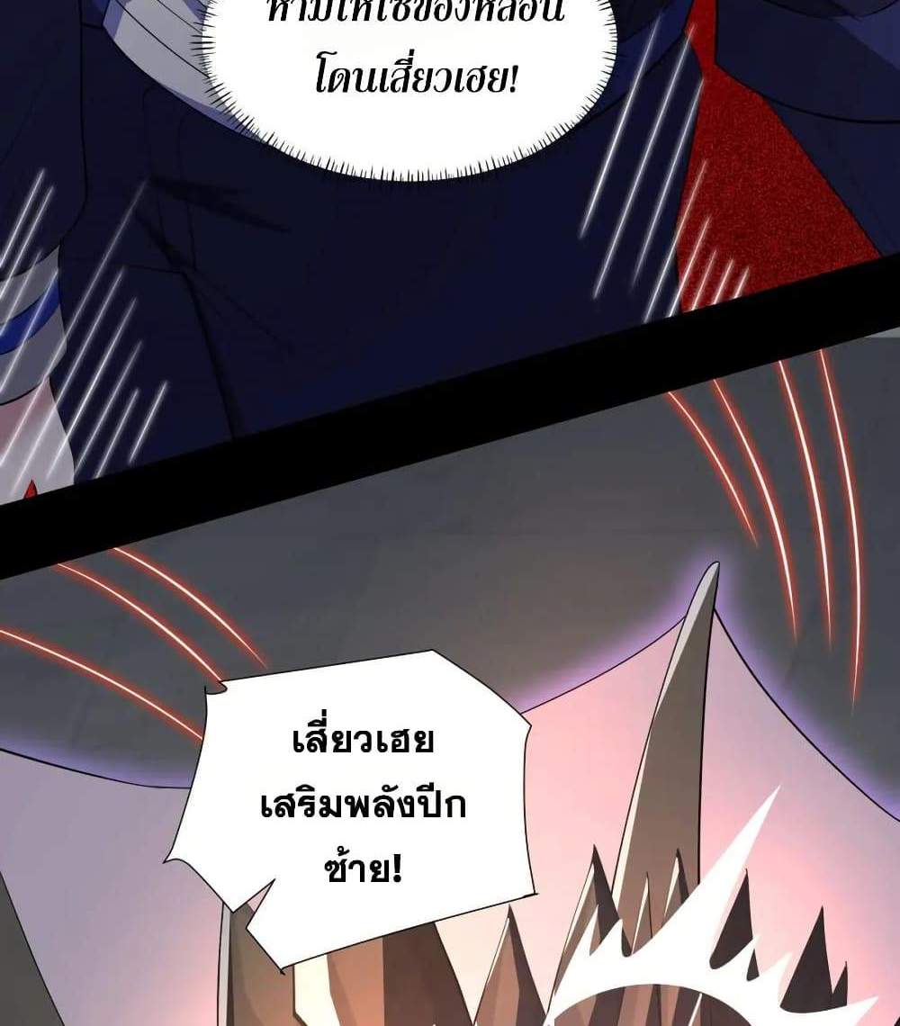 I Rely On Cheat To Hunt Gods แปลไทย