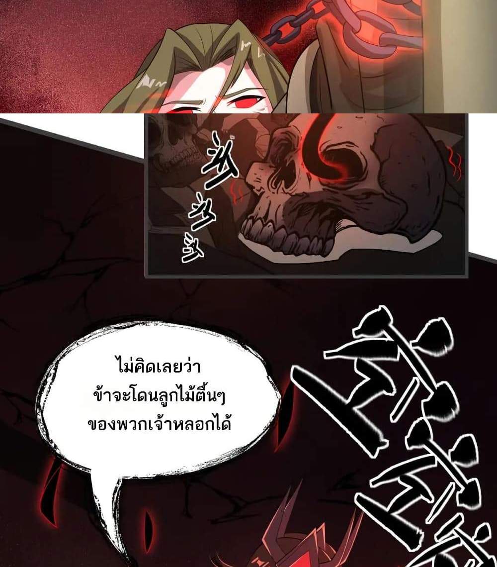 I Rely On Cheat To Hunt Gods แปลไทย