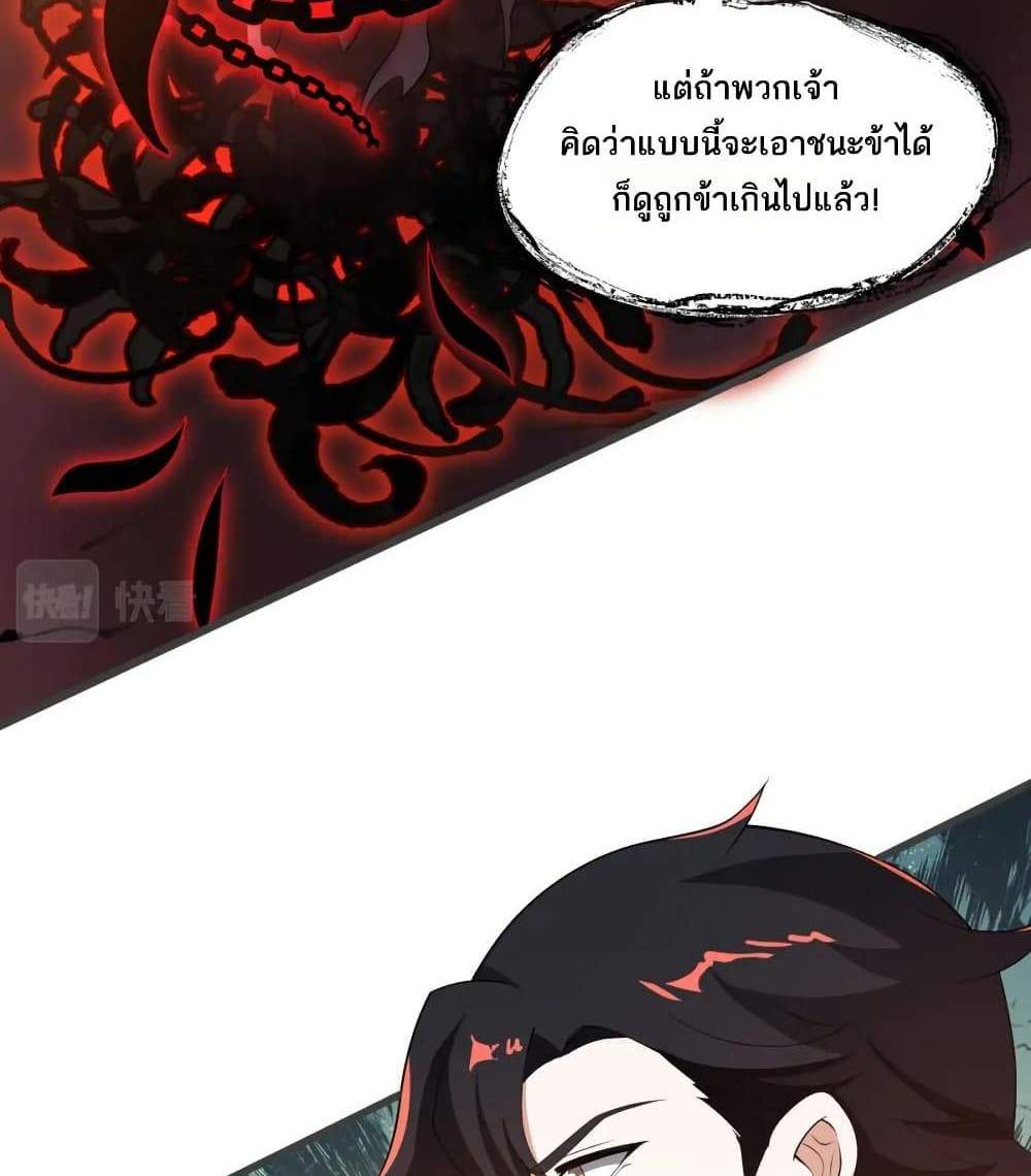 I Rely On Cheat To Hunt Gods แปลไทย