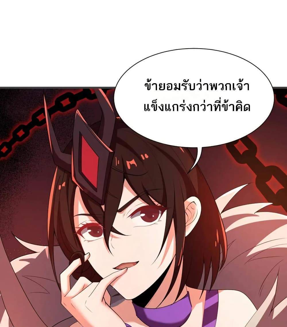 I Rely On Cheat To Hunt Gods แปลไทย