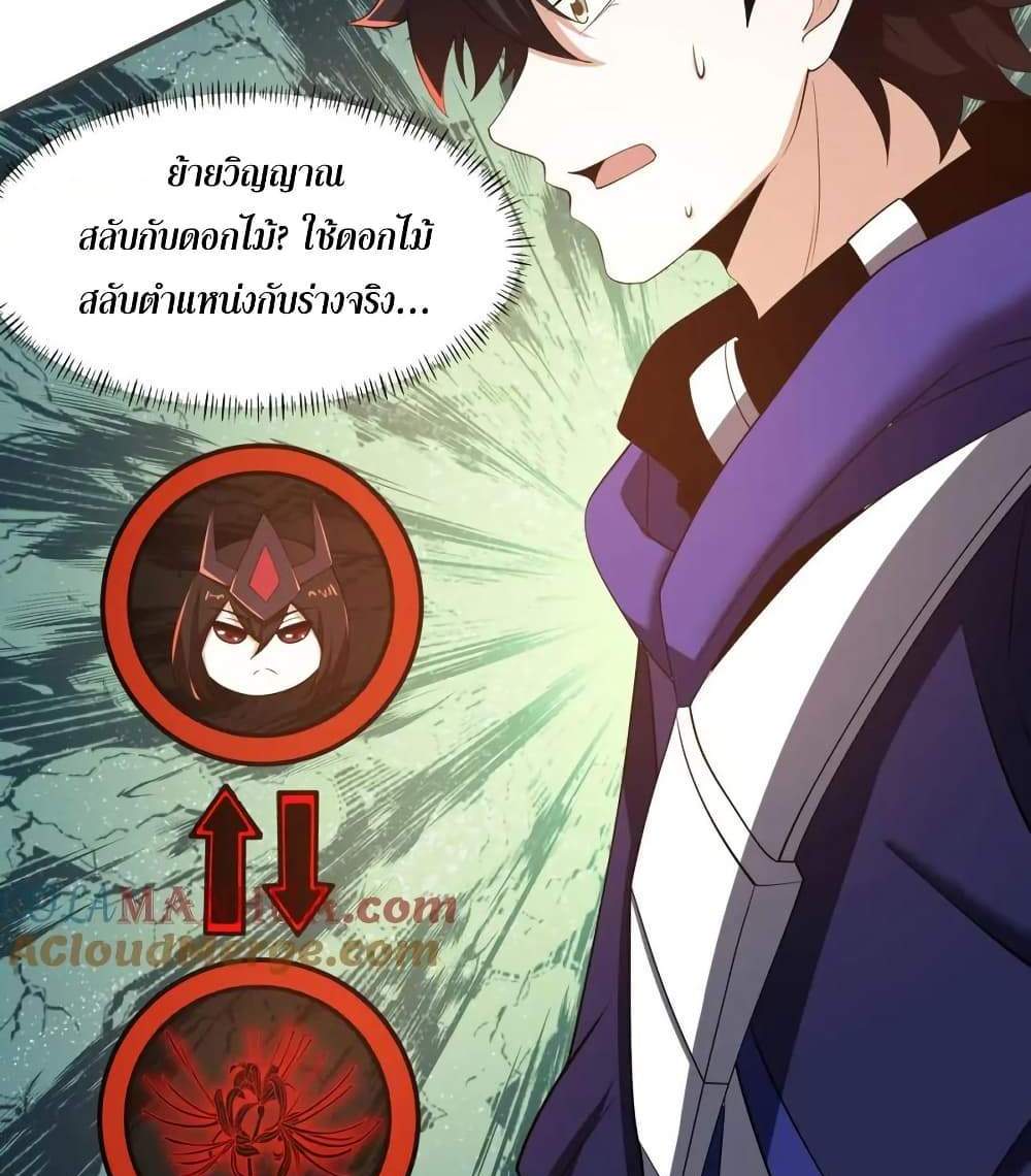 I Rely On Cheat To Hunt Gods แปลไทย