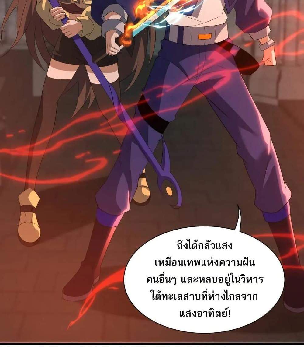 I Rely On Cheat To Hunt Gods แปลไทย