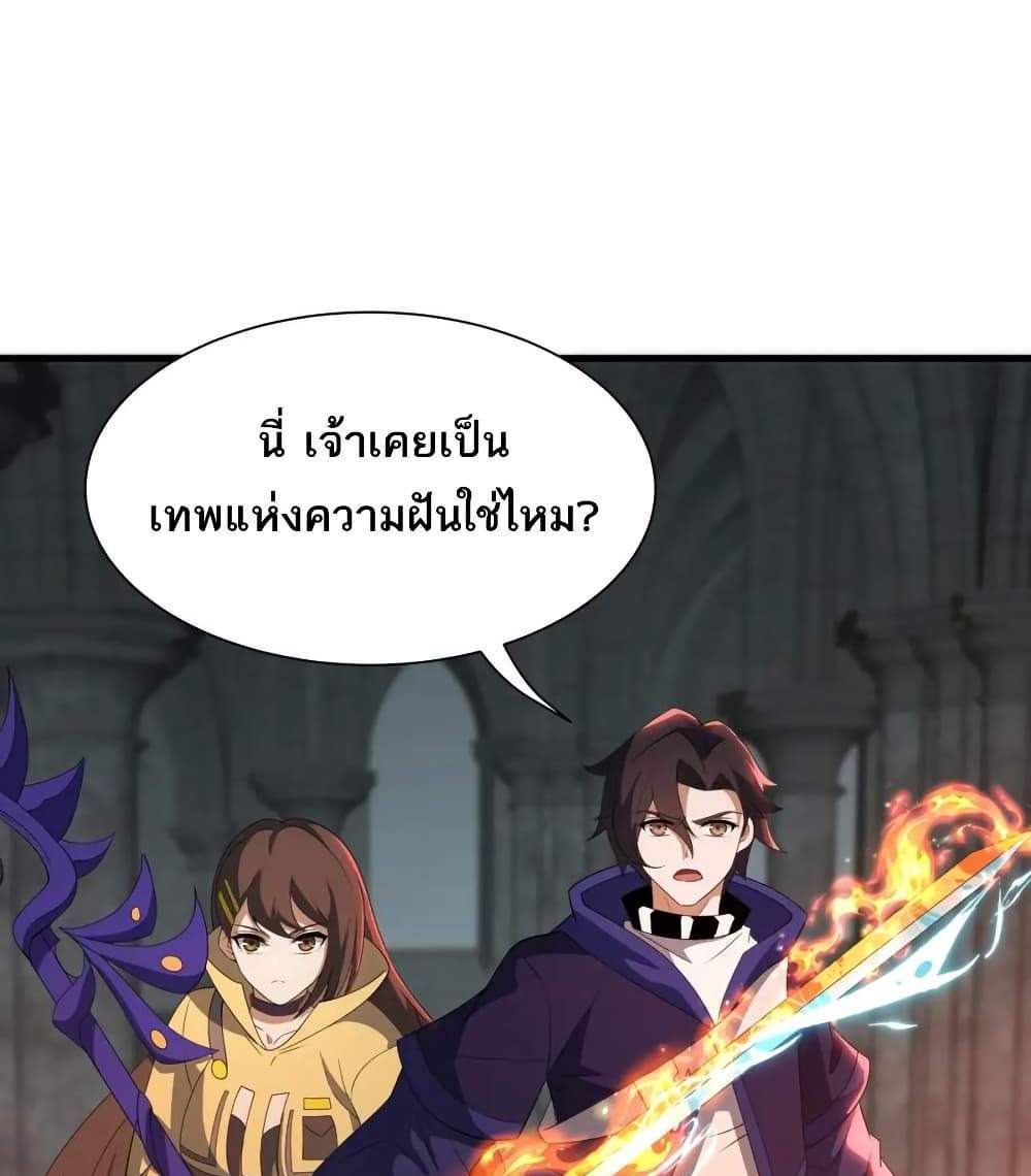 I Rely On Cheat To Hunt Gods แปลไทย