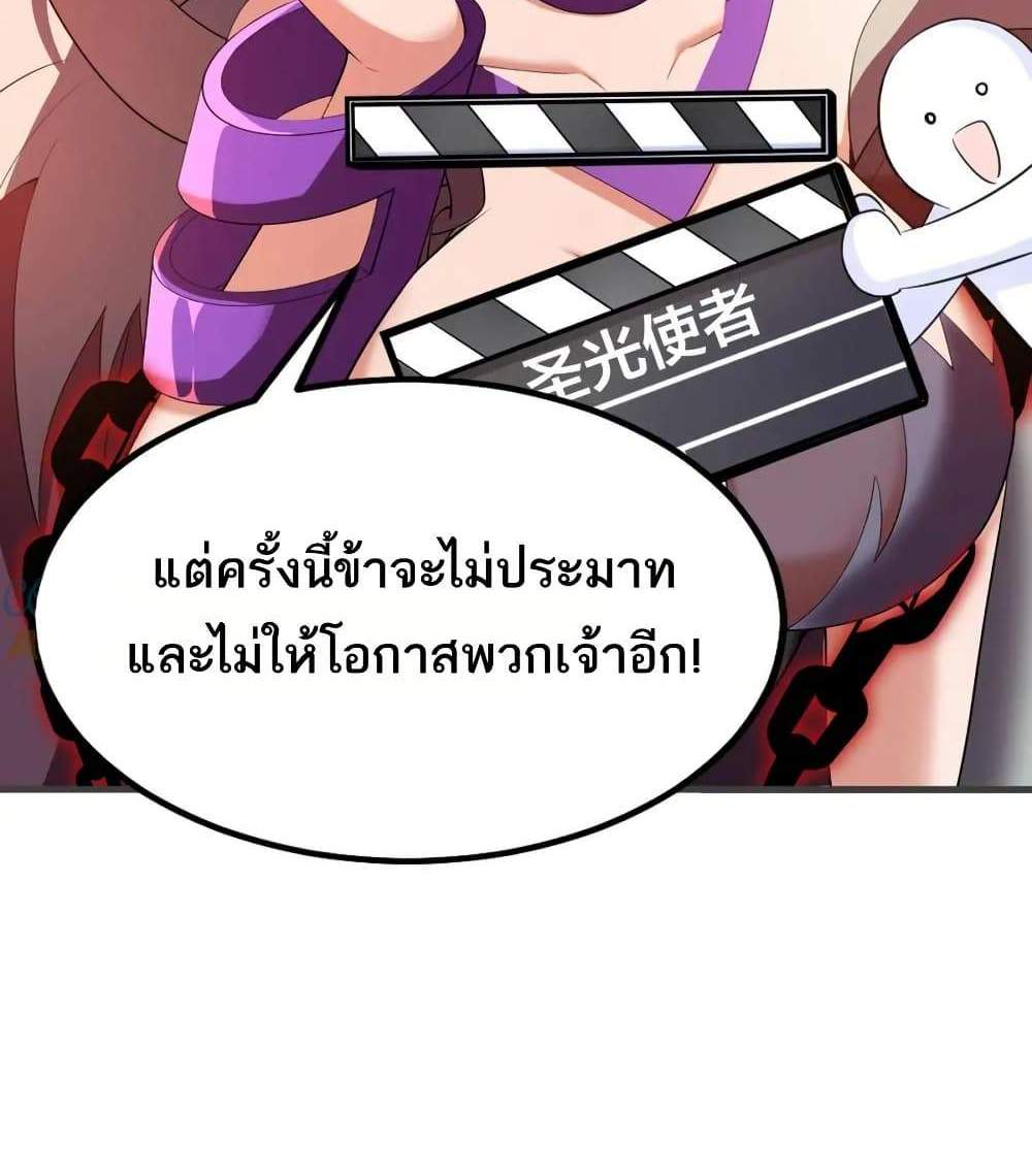 I Rely On Cheat To Hunt Gods แปลไทย