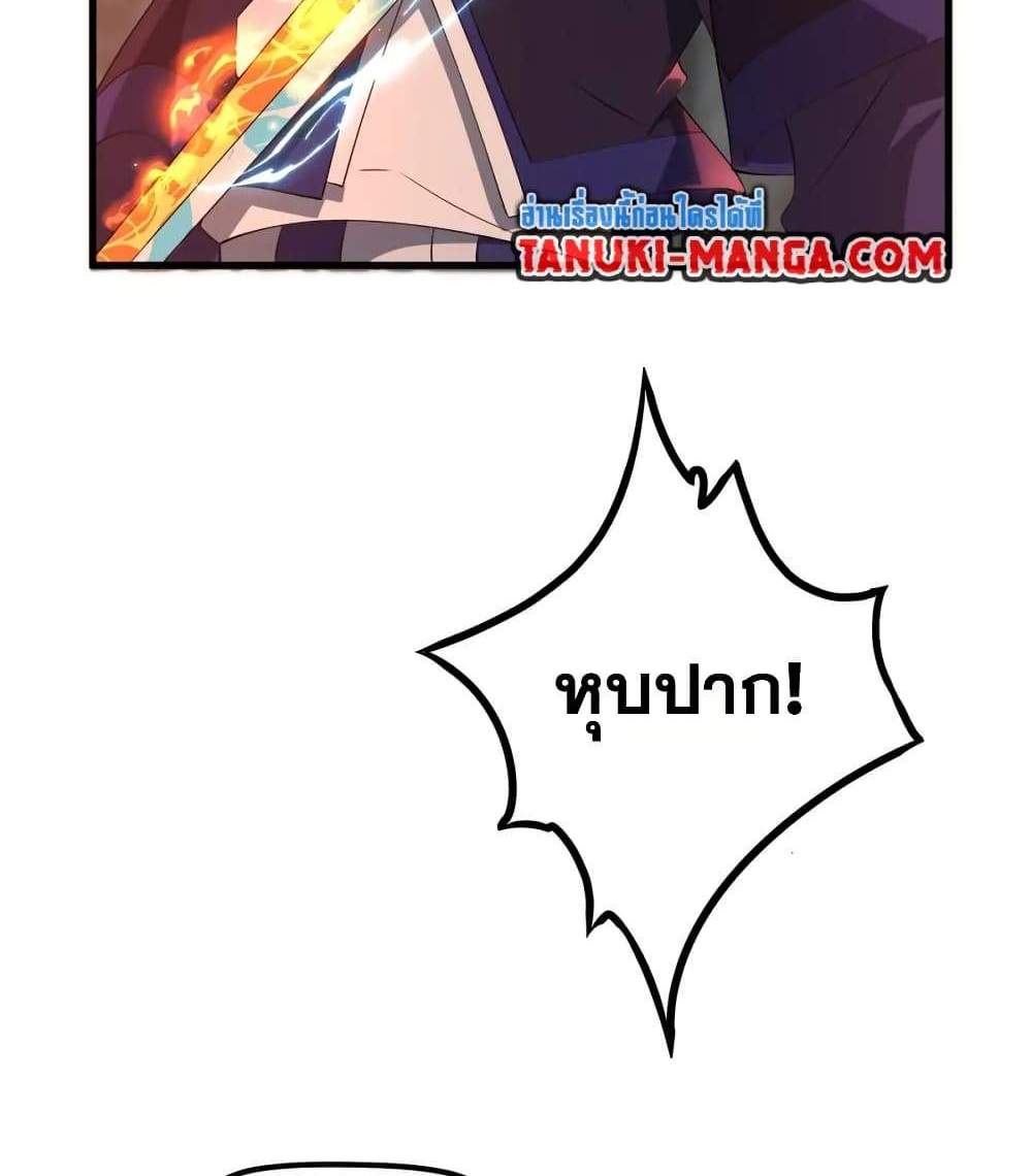 I Rely On Cheat To Hunt Gods แปลไทย