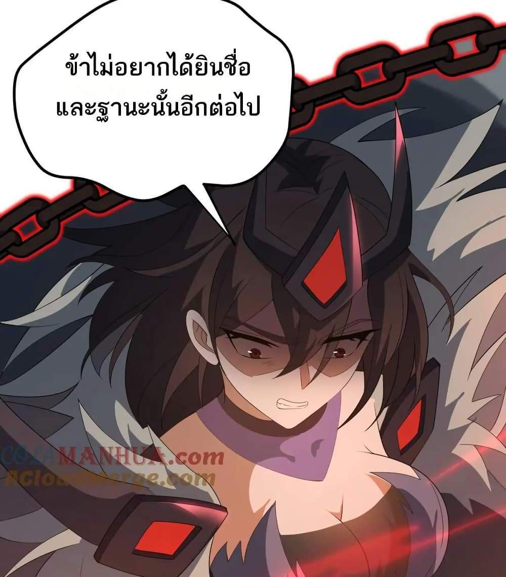 I Rely On Cheat To Hunt Gods แปลไทย