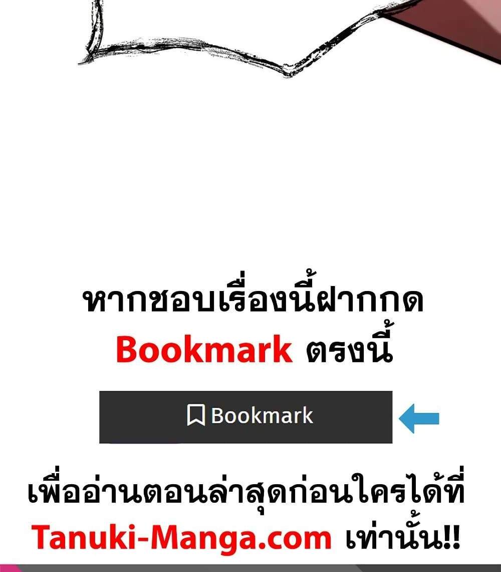 I Rely On Cheat To Hunt Gods แปลไทย