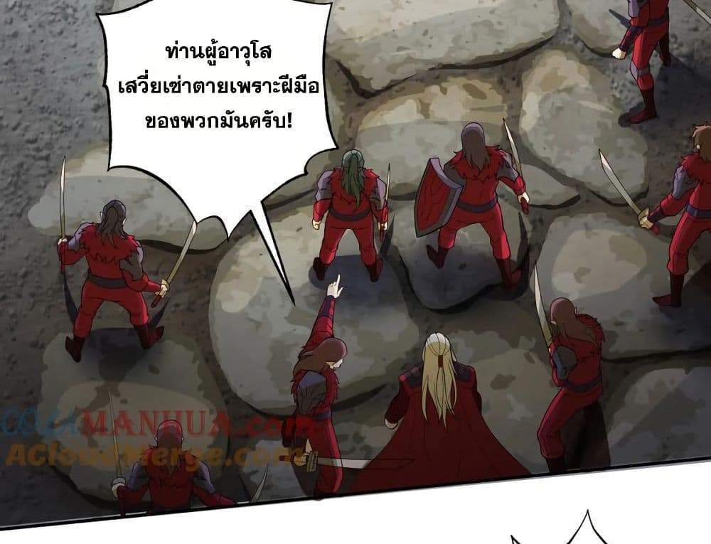 I Rely On Cheat To Hunt Gods แปลไทย