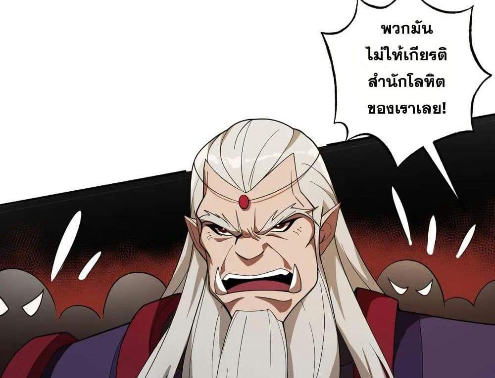 I Rely On Cheat To Hunt Gods แปลไทย