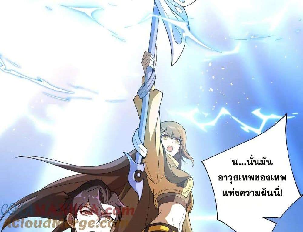 I Rely On Cheat To Hunt Gods แปลไทย