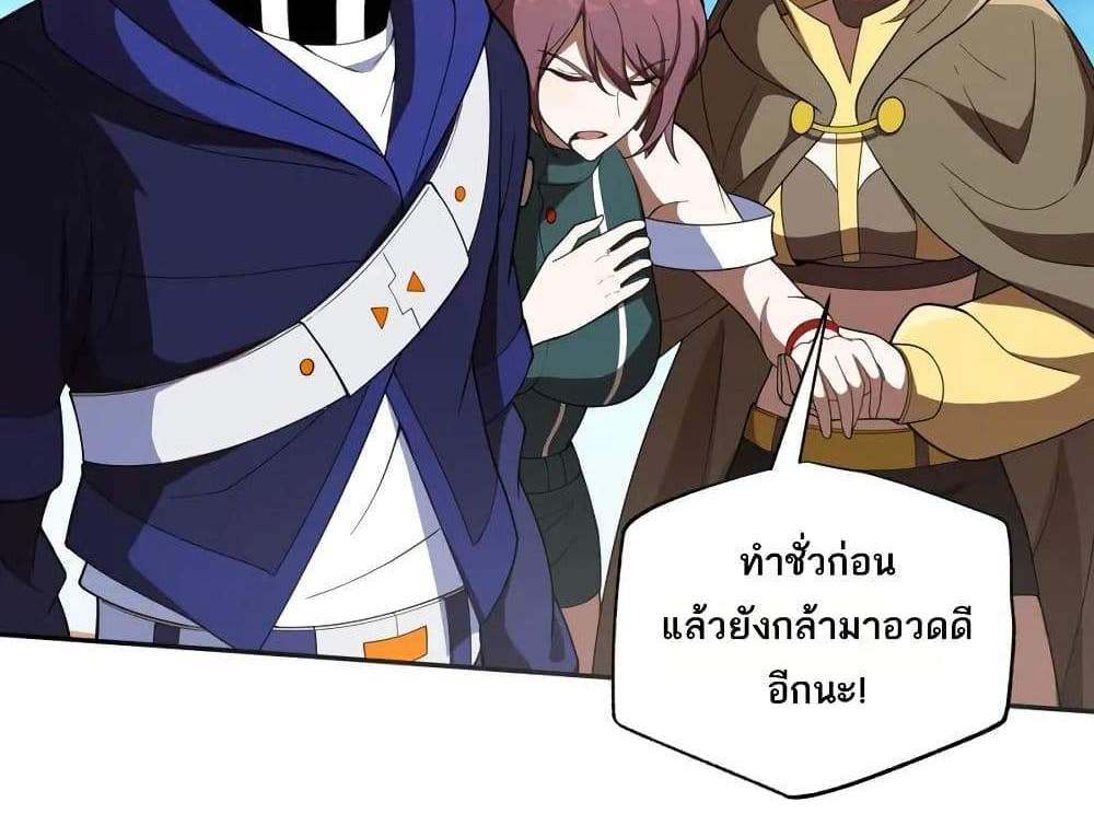 I Rely On Cheat To Hunt Gods แปลไทย