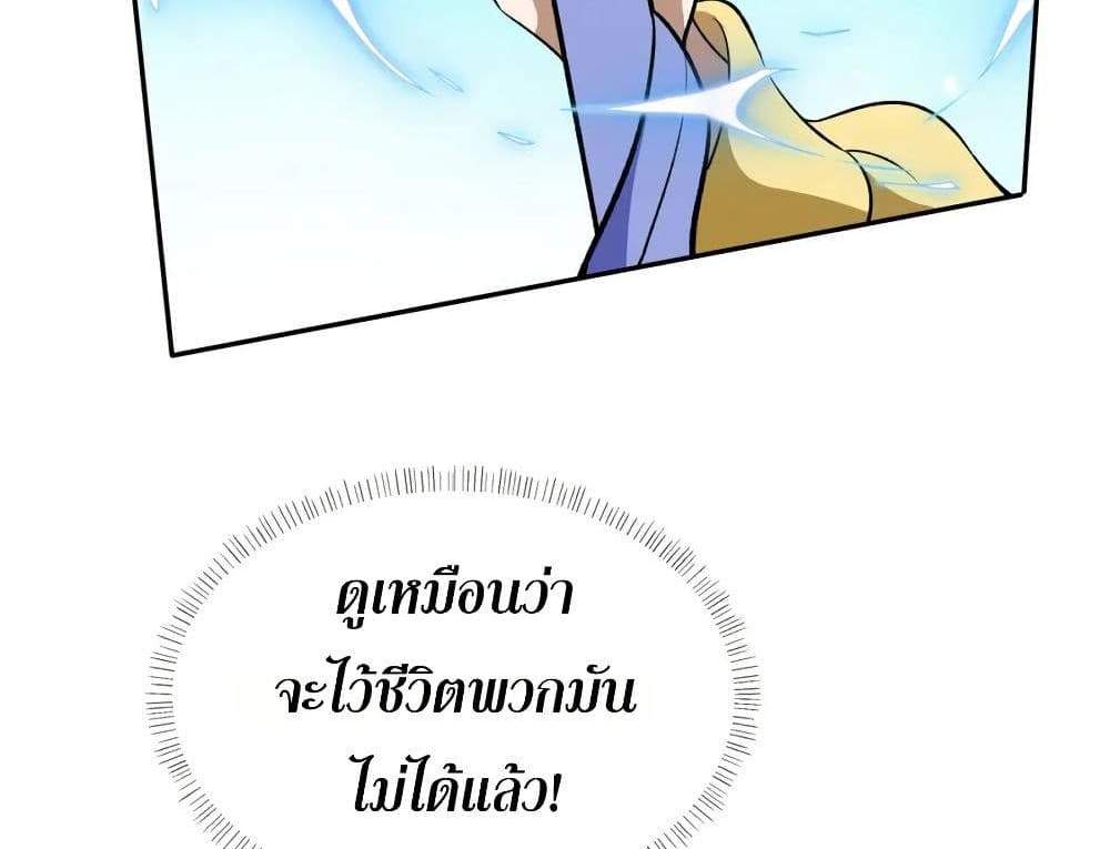 I Rely On Cheat To Hunt Gods แปลไทย