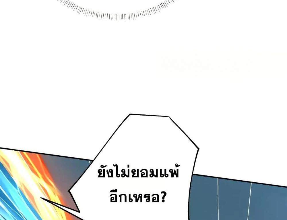 I Rely On Cheat To Hunt Gods แปลไทย