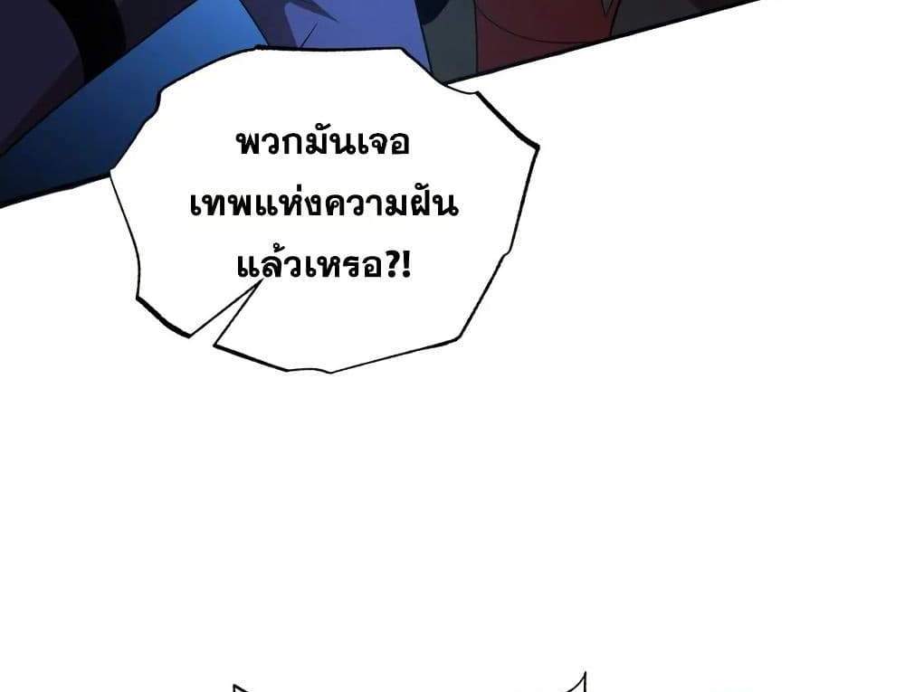 I Rely On Cheat To Hunt Gods แปลไทย