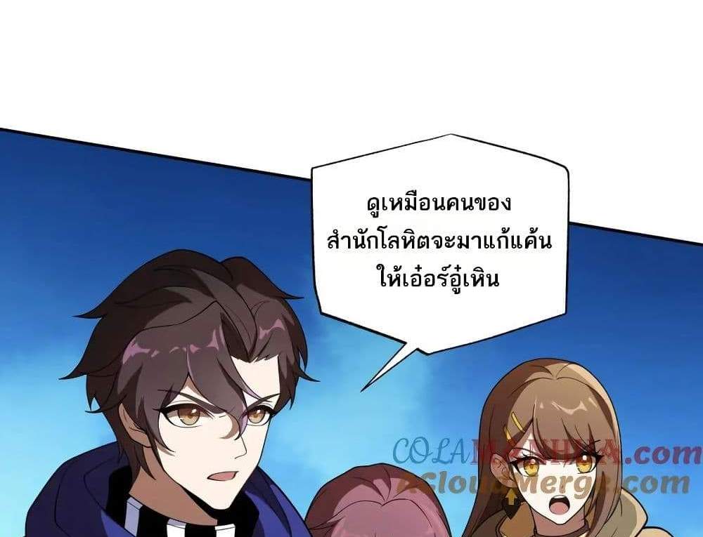 I Rely On Cheat To Hunt Gods แปลไทย