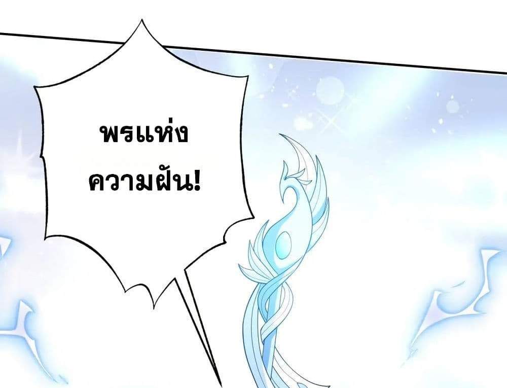 I Rely On Cheat To Hunt Gods แปลไทย