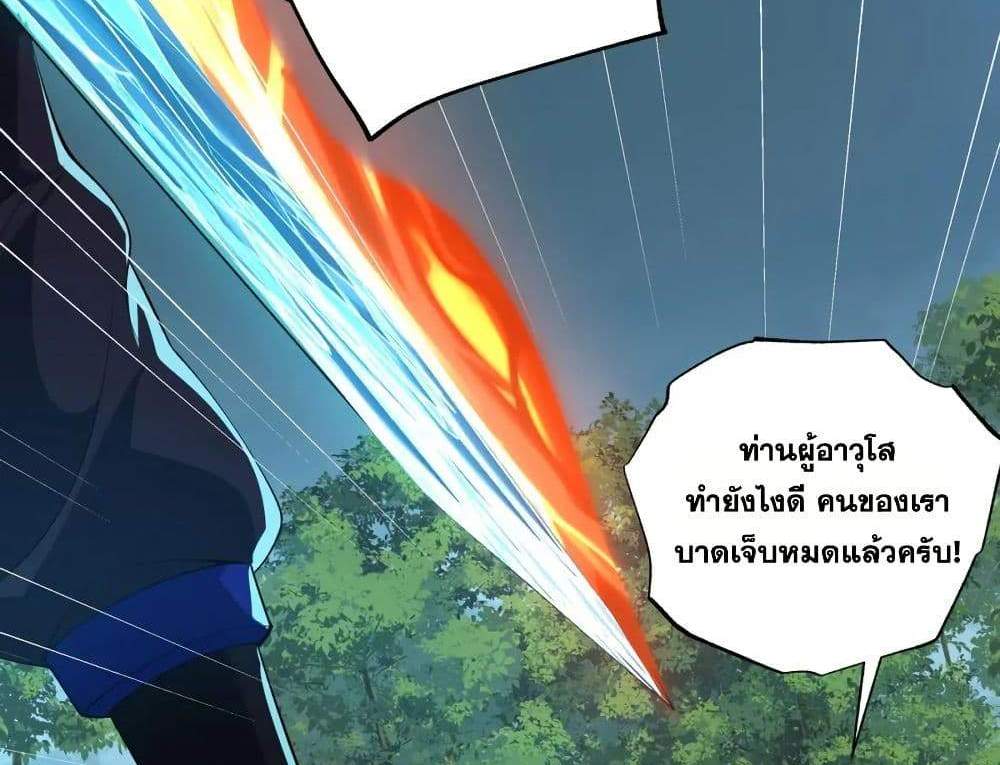 I Rely On Cheat To Hunt Gods แปลไทย