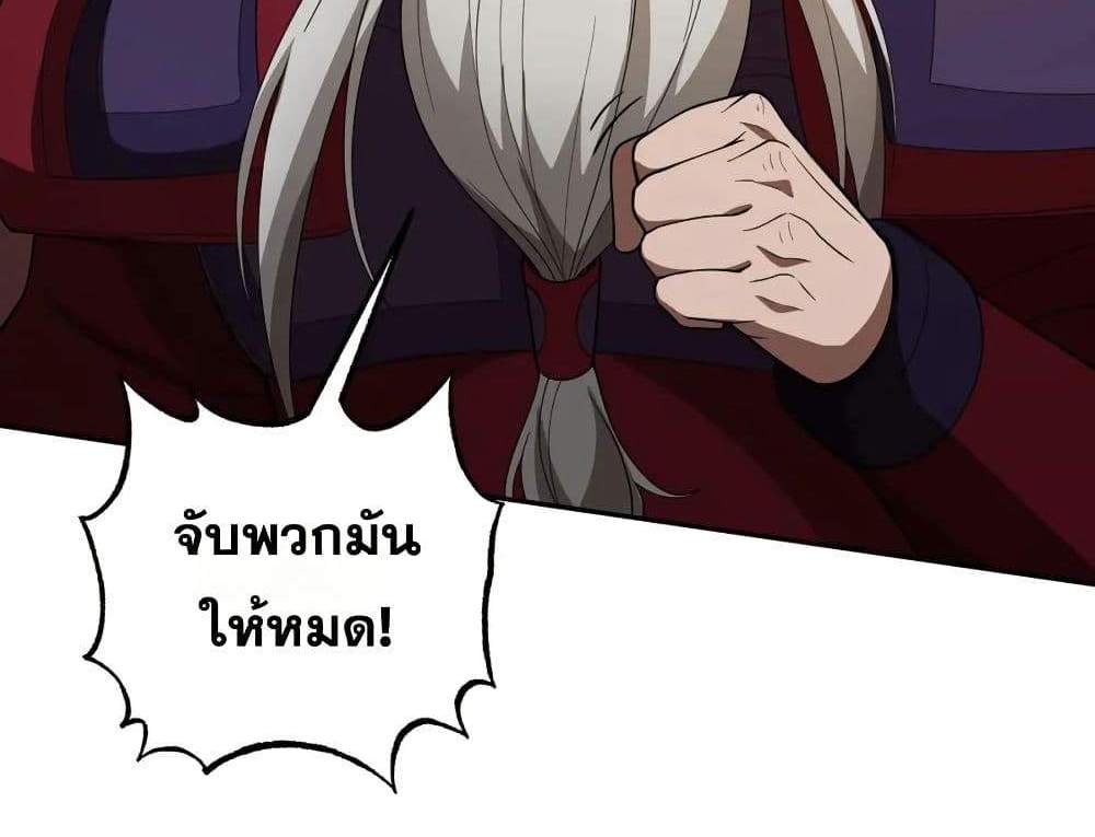 I Rely On Cheat To Hunt Gods แปลไทย