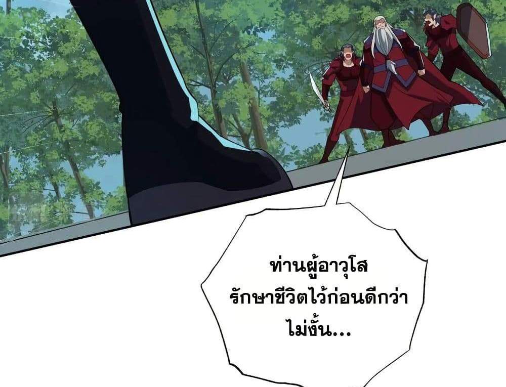 I Rely On Cheat To Hunt Gods แปลไทย