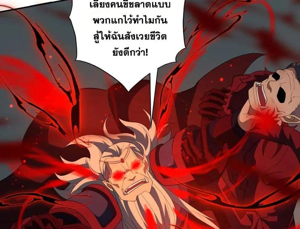 I Rely On Cheat To Hunt Gods แปลไทย
