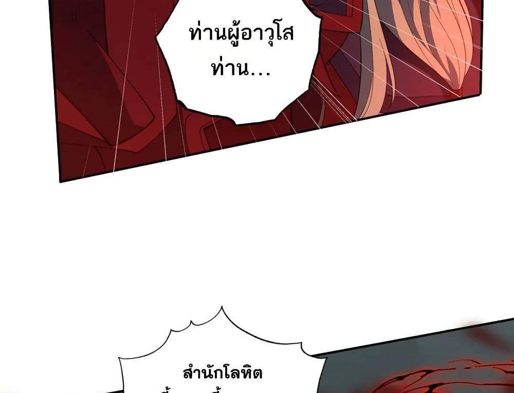 I Rely On Cheat To Hunt Gods แปลไทย