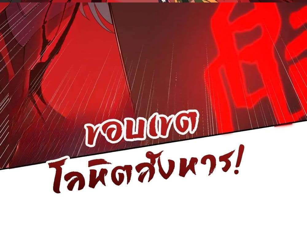 I Rely On Cheat To Hunt Gods แปลไทย