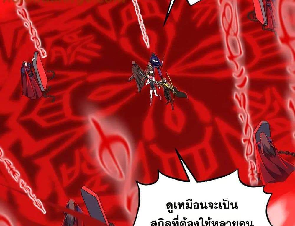I Rely On Cheat To Hunt Gods แปลไทย