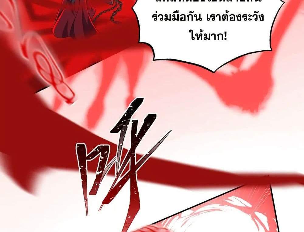 I Rely On Cheat To Hunt Gods แปลไทย