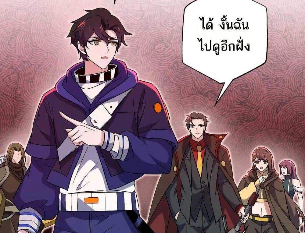 I Rely On Cheat To Hunt Gods แปลไทย
