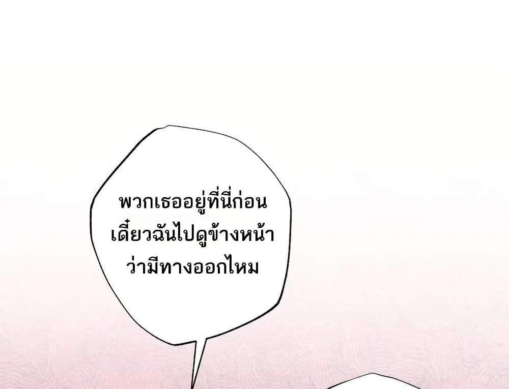 I Rely On Cheat To Hunt Gods แปลไทย