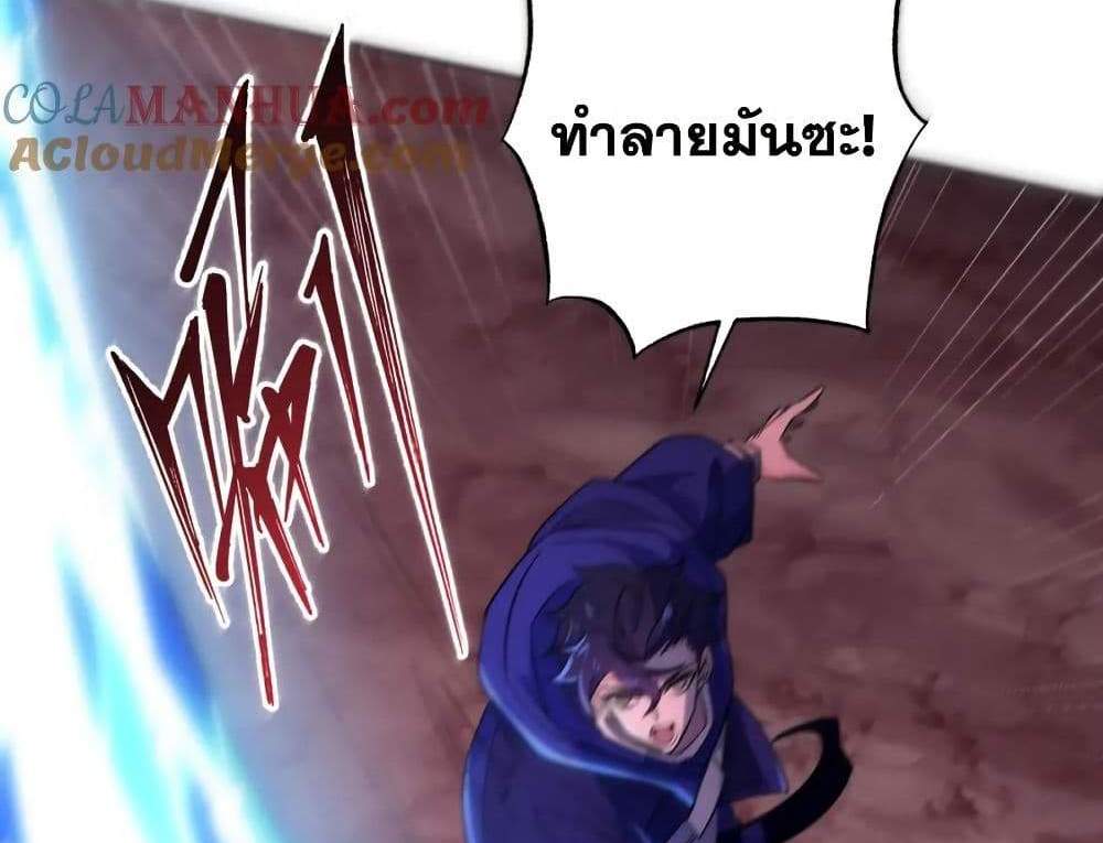 I Rely On Cheat To Hunt Gods แปลไทย