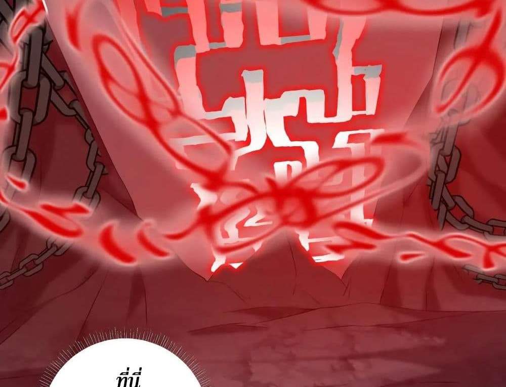 I Rely On Cheat To Hunt Gods แปลไทย