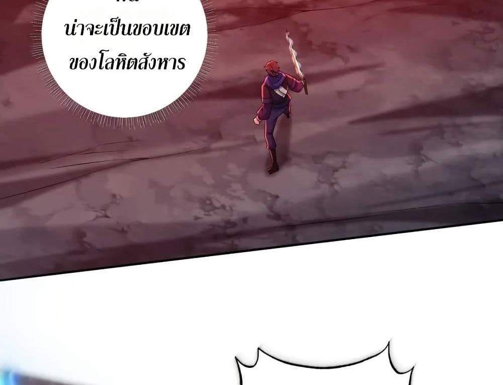 I Rely On Cheat To Hunt Gods แปลไทย