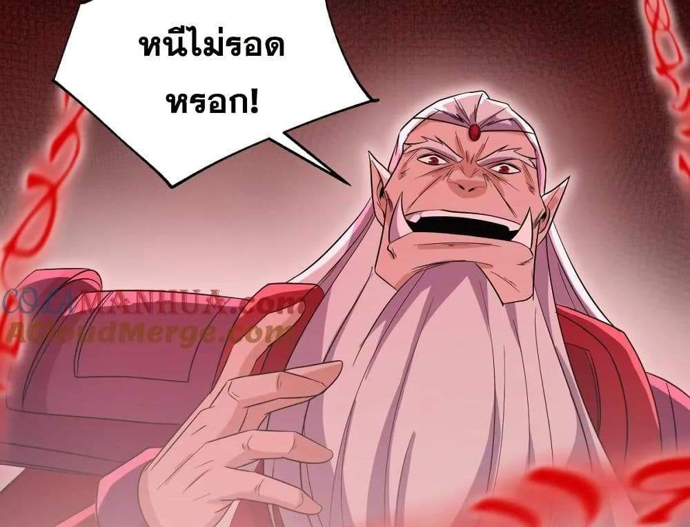 I Rely On Cheat To Hunt Gods แปลไทย